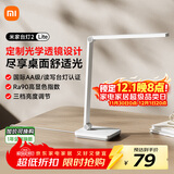 米家（MIJIA）小米米家台灯2Lite【政府补贴】学生儿童学习阅读保护视力灯具