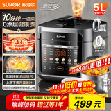 苏泊尔（SUPOR）【国家补贴】0涂层鲜呼吸电压力锅5L双胆全自动智能 上蒸下煮4-6人SY-50FC5002电饭煲高压锅