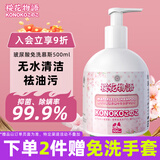 KONOKO宠物免洗泡沫幼猫幼犬干洗泡沫免水洗猫咪狗狗免洗沐浴露500ml