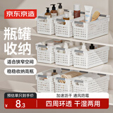 京东京造白豆腐镂空收纳篮杂物收纳筐橱柜卫浴收纳干湿两用3只装中号矮款