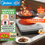 美的（Midea）铂钻电磁炉家用3500W大功率电陶炉电池炉多功能电磁灶一套带锅炒菜锅一体全套E35C02套装