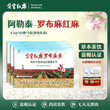 戈宝红麻罗布麻茶 适合血压偏高者有助于维持血压健康水平 新疆茶叶礼盒 4.5g*56袋*3盒【老客首选】