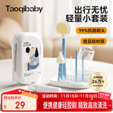 taoqibaby奶瓶刷收纳盒 杯刷餐具刷沥水架旅行户外便携6合1食品级材质