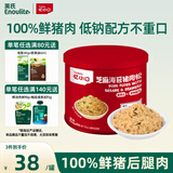 英氏忆小口芝麻海苔猪肉松75g儿童拌饭料高蛋白肉酥送婴幼儿辅食