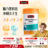 Swisse斯维诗 青少年脑力鱼油rTG型鱼油DHA+EPA护眼补脑学习备考60粒/瓶