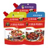品高火锅蘸料原味130g+香辣味130g+麻辣味130g 烧烤凉拌菜多用调料