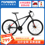永久（FOREVER） 自行车男女26寸铝合金山地车27变速双碟刹减震学生成人越野单车 26寸油碟 尊贵黑 【建议身高153-186cm】
