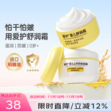 爱护（Carefor）宝宝面霜婴幼儿童防皴擦脸霜滋润保湿防干防裂秋冬小黄瓶 【冬季组合】舒润霜40g+倍润霜40g