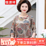 恒源祥中年妈妈装春装雪纺小衫两件套装中老年人女装衣服印花七分袖T恤 米色 2XL 【建议105-120斤】