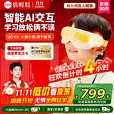 倍轻松【孙颖莎同款】眼部按摩仪See5K Pro儿童护眼仪学生眼保仪AI智能语音热敷眼罩按摩器送孩子礼物