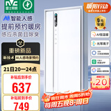雷士（NVC）风暖AI人感浴霸智能变频暖风照明换气排风一体机浴室卫生间Y423