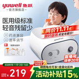 鱼跃（Yuwell）雾化机家用雾化器儿童成人老人医用级空气压缩式仪器雾化面罩 院线轻音升级款403S【轻柔出雾】