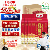 十月稻田 2025年新米 寒地之最 东北长粒香大米 8斤*4/箱装 品质甄选