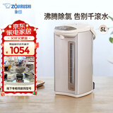 象印（ZO JIRUSHI）电水壶五段控温微电脑可定时 家用办公5L容量 CD-WDH50C-CM(米色)
