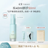 彩棠（TIMAGE）白平衡有色隔离调色妆前乳修颜提亮去黄修红30春波40ml礼物送女友
