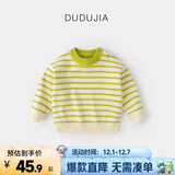 嘟嘟家宝宝毛衣冬装儿童套头衫童装上衣男童条纹毛线衣女童针织衣服冬款 鸭绿白条纹 90