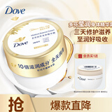 多芬身体乳235g 香草小苍兰香滋养保湿 秋冬润肤 有效期26年9月