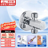 潜水艇（Submarine）F2003三角阀双通一进二出4分进水可接接头洗衣机马桶分水器银色