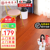 金福昌王 纯实木地板原木地板家用 番龙眼圆盘豆金刚柚木整片全实木木地板 番龙眼 本色（910*122*18）