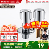 四季沐歌（MICOE）角阀铜主体加厚 冷热水快开三角阀4分接口八字阀止水阀