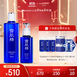 雪肌精清润型大容量水乳礼盒(化妆水360ml+乳液140ml)补水保湿送人礼物
