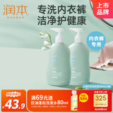 润本儿童内衣内裤洗衣液500ml*2婴儿宝宝洗衣液长效抑菌祛味母婴可用