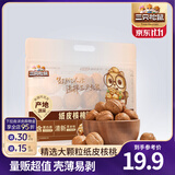 三只松鼠纸皮核桃薄皮核桃健康坚果零食新疆特产休闲食品年货节日送礼团购 【草本味】量贩纸皮核桃500g