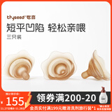 世喜乳盾新生儿奶盾双层乳贴乳头保护罩乳头牵引器辅助喂奶吸奶器双层 双层乳盾（三只装）