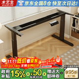 木藝生电动升降架子桌腿双电机可调节升降电脑桌站立支架办公书桌桌子腿 椭圆双电机线槽款黑适1.1-2米板 加厚钢架