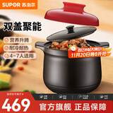 苏泊尔（SUPOR）砂锅煲汤锅陶瓷煲仔饭沙锅炖锅家用汤煲盖无双 明火燃气灶专用 中国红 TB60H1 6L