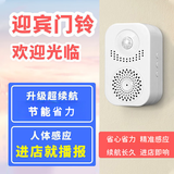 希崖欢迎光临感应器进门叮咚语音播报提示器超市商店门口迎宾门铃