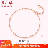 周六福（ZLF）   黄18K金手链女款小金豆转运彩金手链生日 K红-16+2.5cm尾链 1.1-1.3g