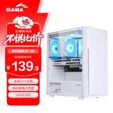先马（SAMA）平头哥M2 Pro（白）台式电脑主机箱 钢化玻璃侧透/支持ATX主板、360水冷/U3+双U2/易拆洗防尘网