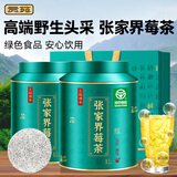 贡苑【高档节日礼盒绿色食品】张家界野生莓茶250g特优级龙须芽尖霉