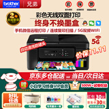 兄弟（brother）DCP-T735DW彩色墨仓自动双面打印机复印扫描一体机输稿家用办公照片A4小型无线手机远程T725DW升级 T735DW套餐一：标配+专用黑墨3瓶|共7瓶