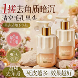 韩方五谷果酸焕肤啫喱男女士控油去黑头角质死皮深层清洁氨基酸祛痘洗面奶