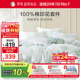 罗莱家纺 纯棉床上四件套床笠款全棉被套被罩 黄220*250