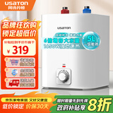 阿诗丹顿（USATON）5升小厨宝厨房储水式电热水器小型迷你家用速热一级能效1650W上出水 KX16-5J16.5S