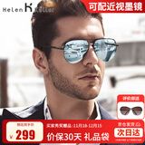 海伦凯勒太阳镜男高清偏光驾驶复古潮流防强光飞行员蛤蟆镜配近视有度墨镜 枪框+水银-HD21（无度数