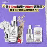 科颜氏（Kiehl's）安白瓶淡斑精华液30ml美白紧致VC护肤品礼盒 生日礼物