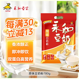 永和豆浆原味豆奶粉780g 30g*26小包 含膳食纤维 双蛋白 营养早餐即食