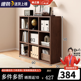林之语全实木矮格子柜家用组合收纳储物柜八格小型书架置物架落地书柜 【全实木-三层】胡桃色9格90x90