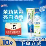 佳洁士3D炫白茉莉茶爽牙膏防蛀含氟清新口气170g京东自营新老包装混发