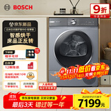 博世（BOSCH）【云朵白】烘干机家用10KG大容量热泵干衣机除菌除螨 智感烘干 WQA253D80W