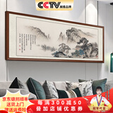 佳得雅新中式客厅装饰画沙发背景墙壁画字画山水画靠山图办公室风景挂画 望云楼A1（陋室铭） 70*190cm宣纸锦绫+有机玻璃+胡桃色实木框（热卖款）