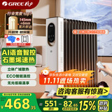 格力（GREE）【暖岁系列】AI语音石墨烯电油汀 家用电热油汀取暖器 大面积电暖器全屋速热电暖气NY23-X6022BV-M