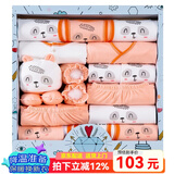 班杰威尔（Banjvall）婴儿礼盒婴儿衣服秋冬季新生儿礼盒套装刚出生宝宝用品满月送礼 四季祝福熊橙色 66cm (4-8个月)