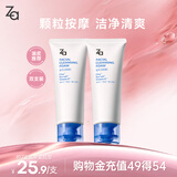 姬芮（ZA）【大油皮专用】洗面奶男女深度清洁泡沫洁面乳100g*2支 