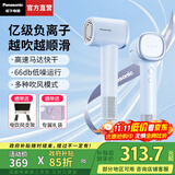 松下（Panasonic）【国家补贴】负离子高速吹风机家用轻音大功率便携电吹风筒速干不伤发生日礼物送女友空气发梳NE6M 云水蓝【亿级负离子顺发】礼盒装
