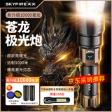 天火手电筒苍龙强光超亮变焦远射超长续航充电家用野外生存军户外专用